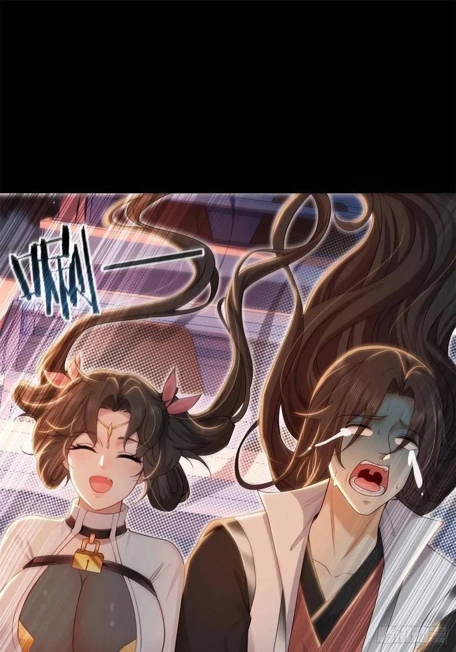 莲化番外 第30页