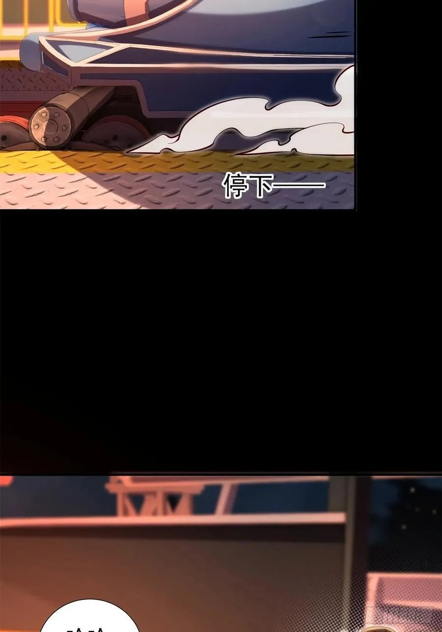 莲化番外 第32页