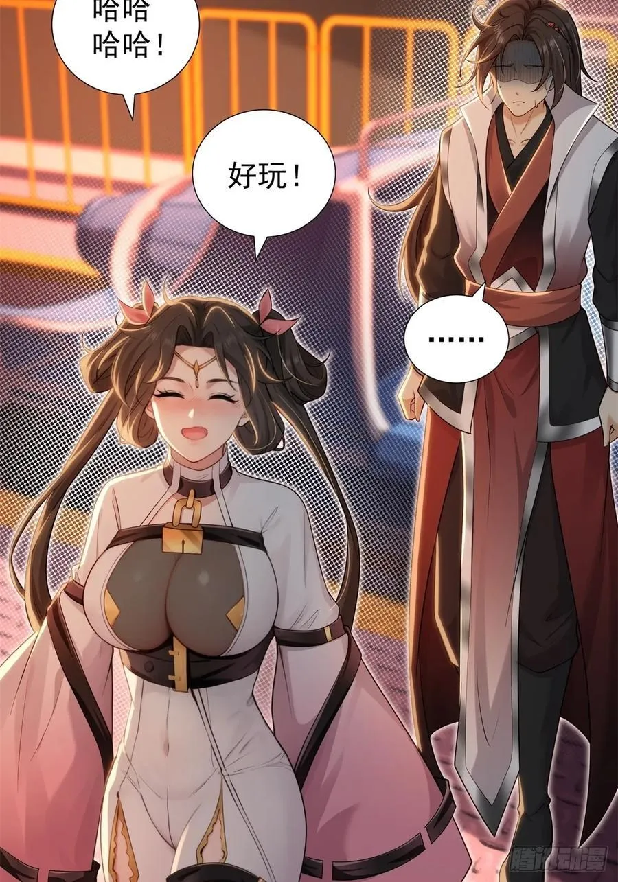 莲化番外 第33页