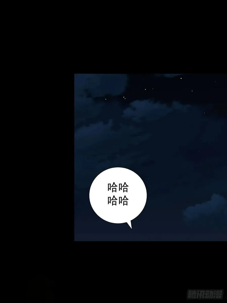 莲化番外 第39页