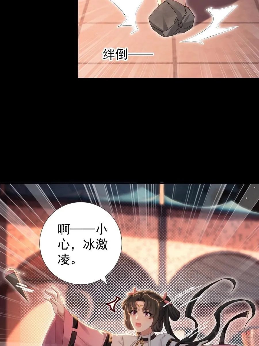 莲化番外 第45页