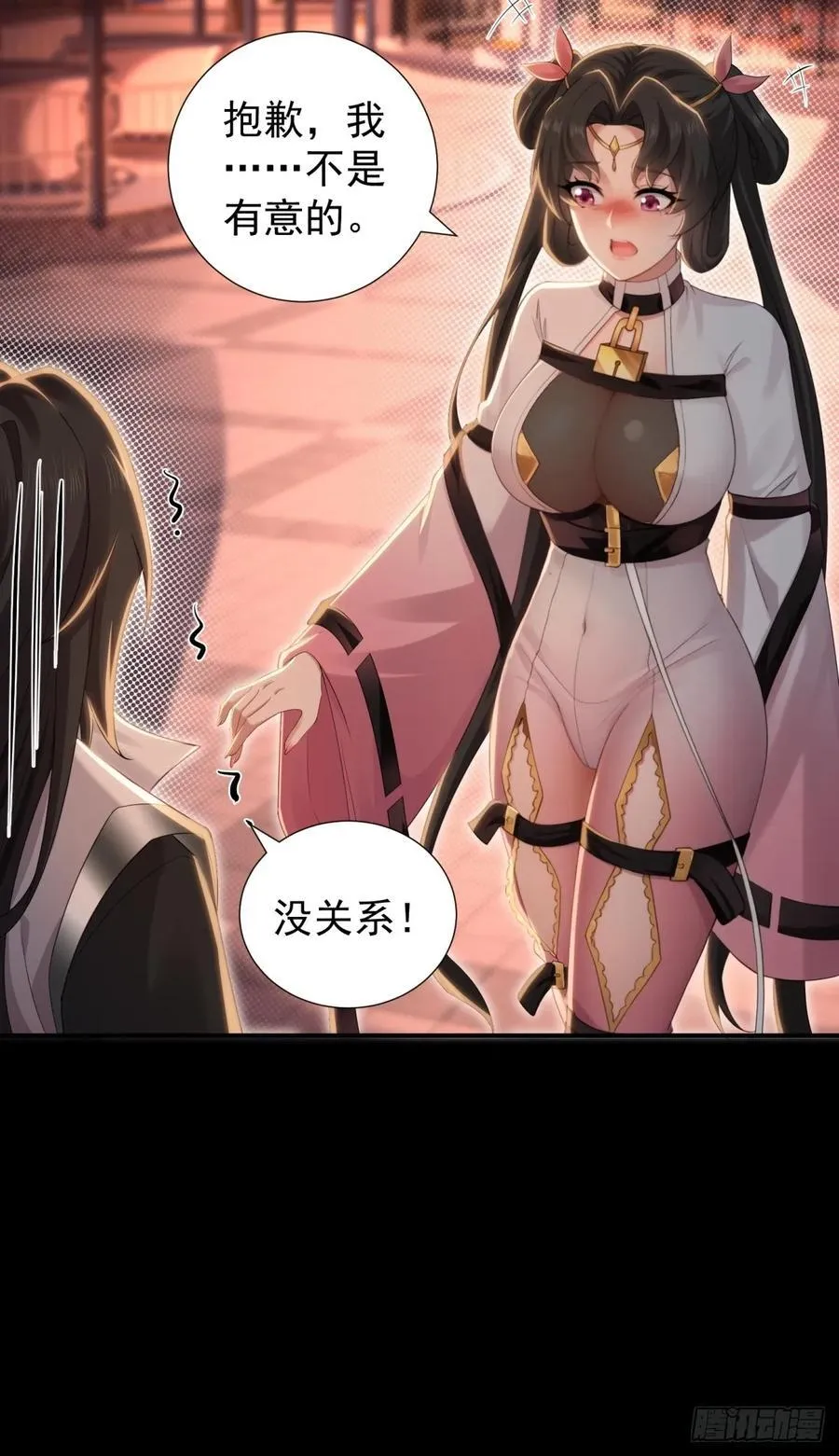 莲化番外 第48页
