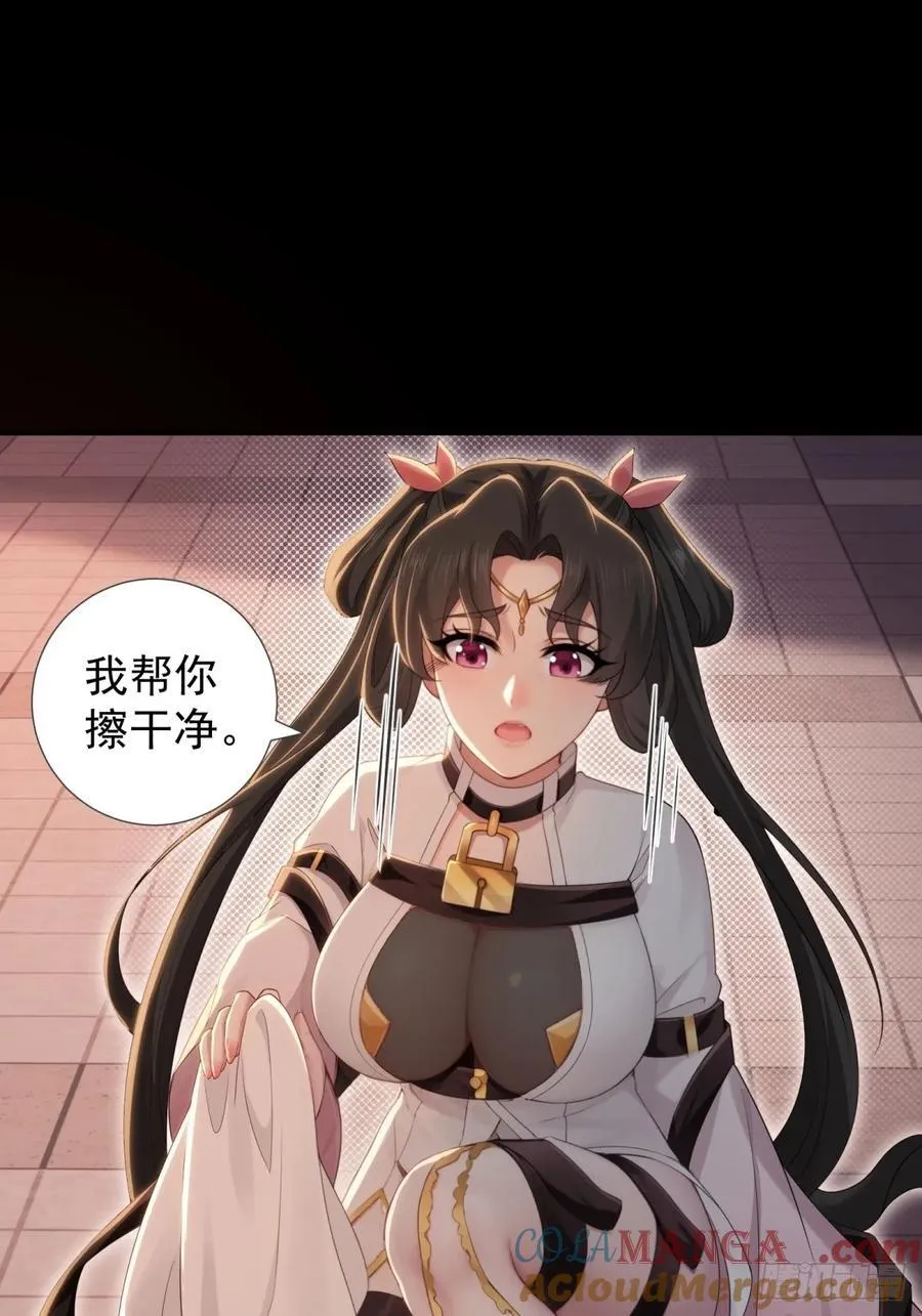 莲化番外 第49页