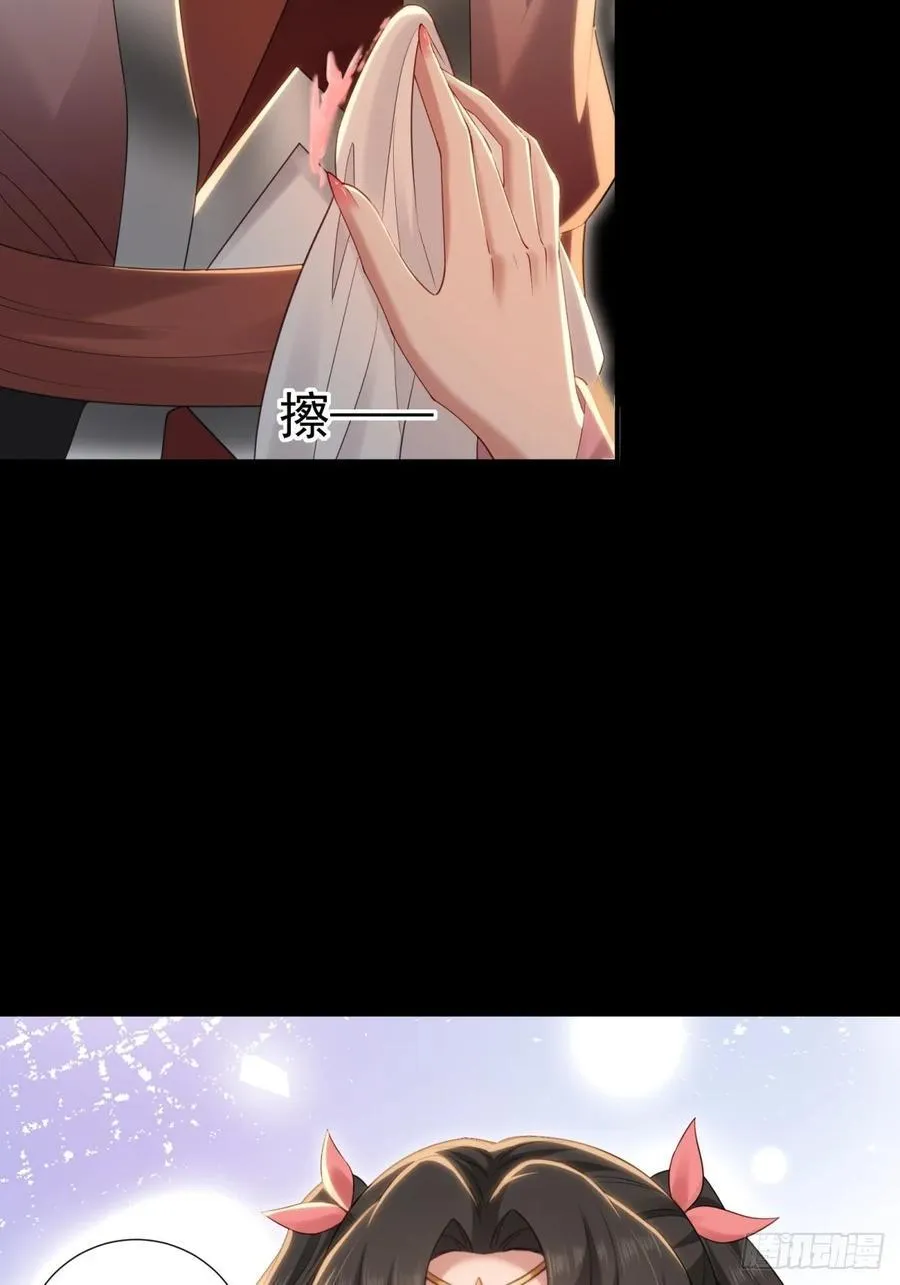 莲化番外 第51页