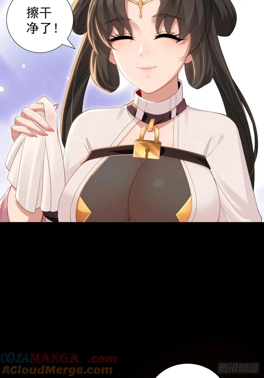 莲化番外 第52页