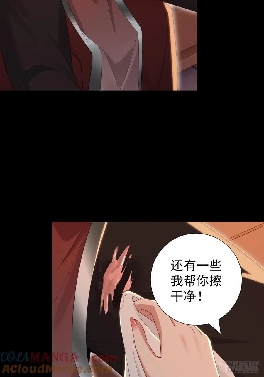 莲化番外 第55页