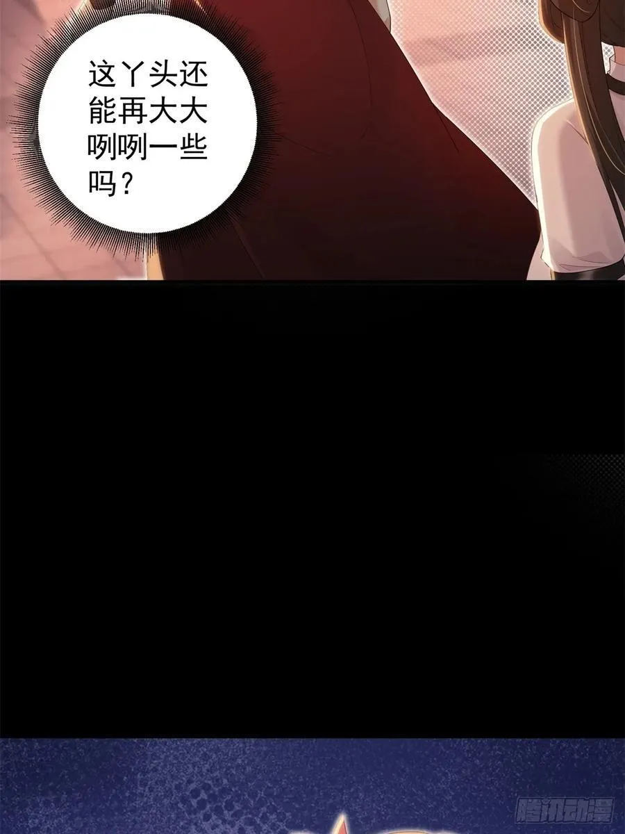 莲化番外 第60页