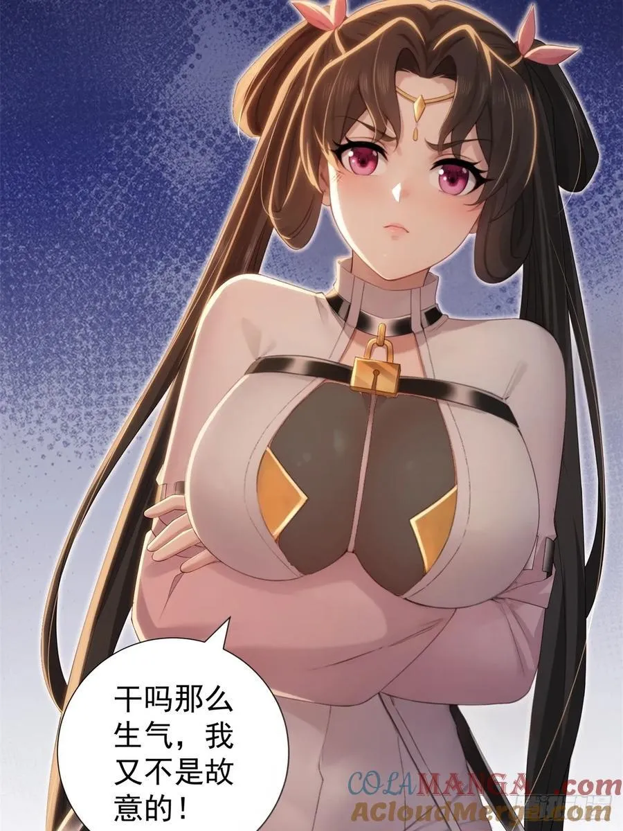 莲化番外 第61页