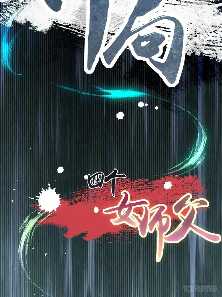 莲化番外 第63页