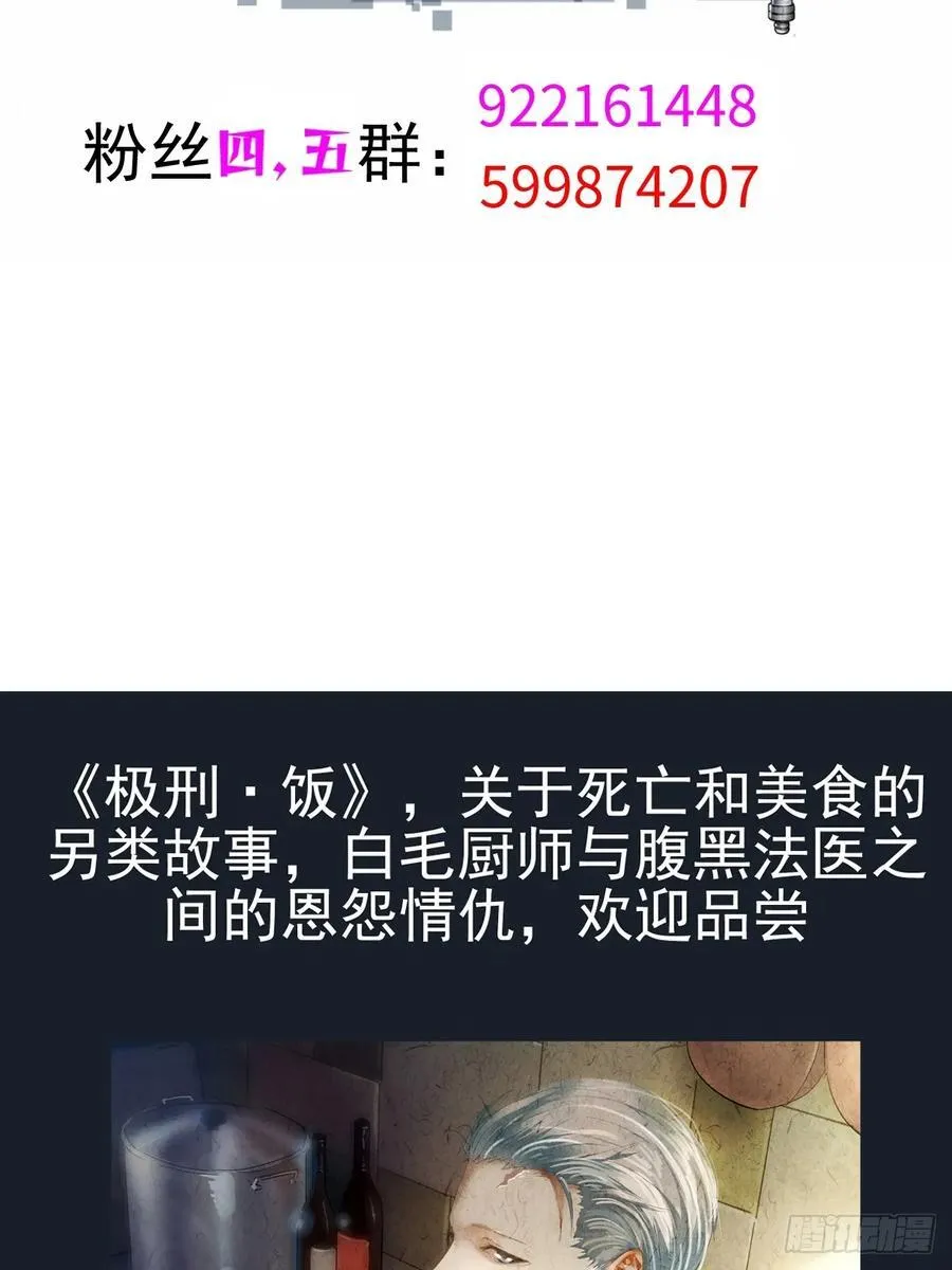 莲化番外 第66页