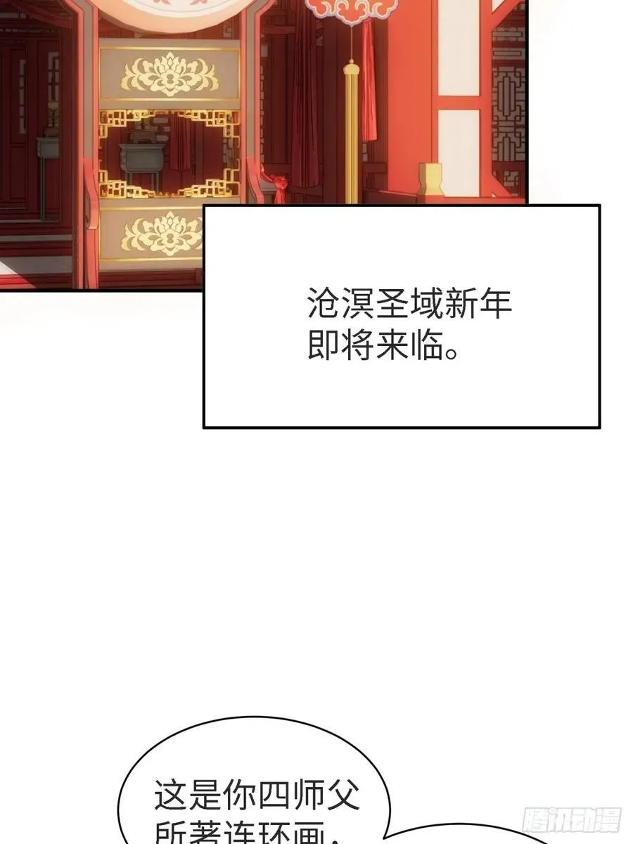 宓越番外上 第5页