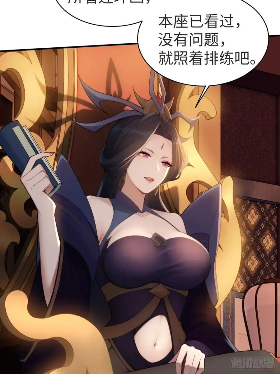 宓越番外上 第6页