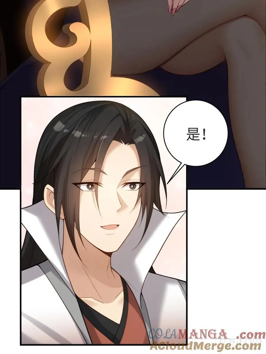宓越番外上 第7页