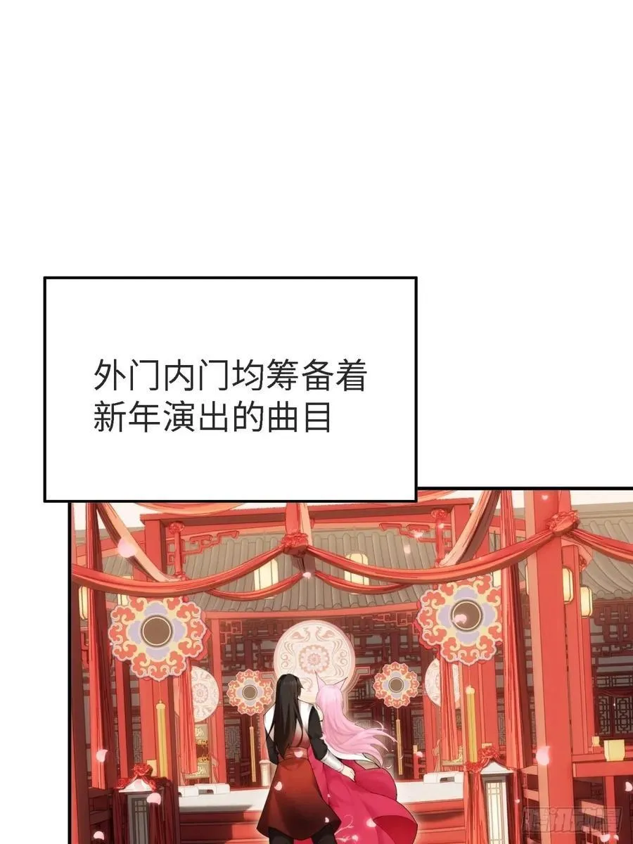 宓越番外上 第8页