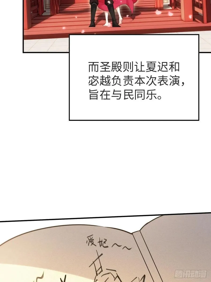 宓越番外上 第9页