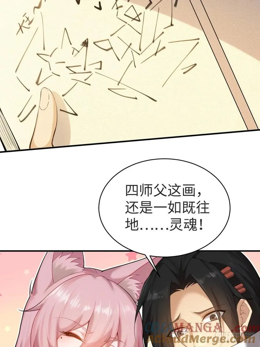 宓越番外上 第10页