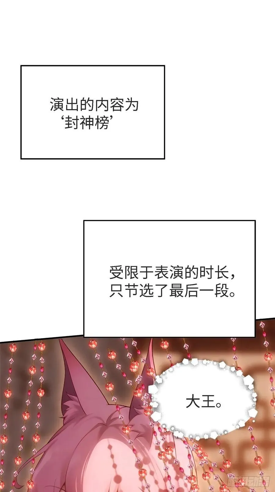 宓越番外上 第12页