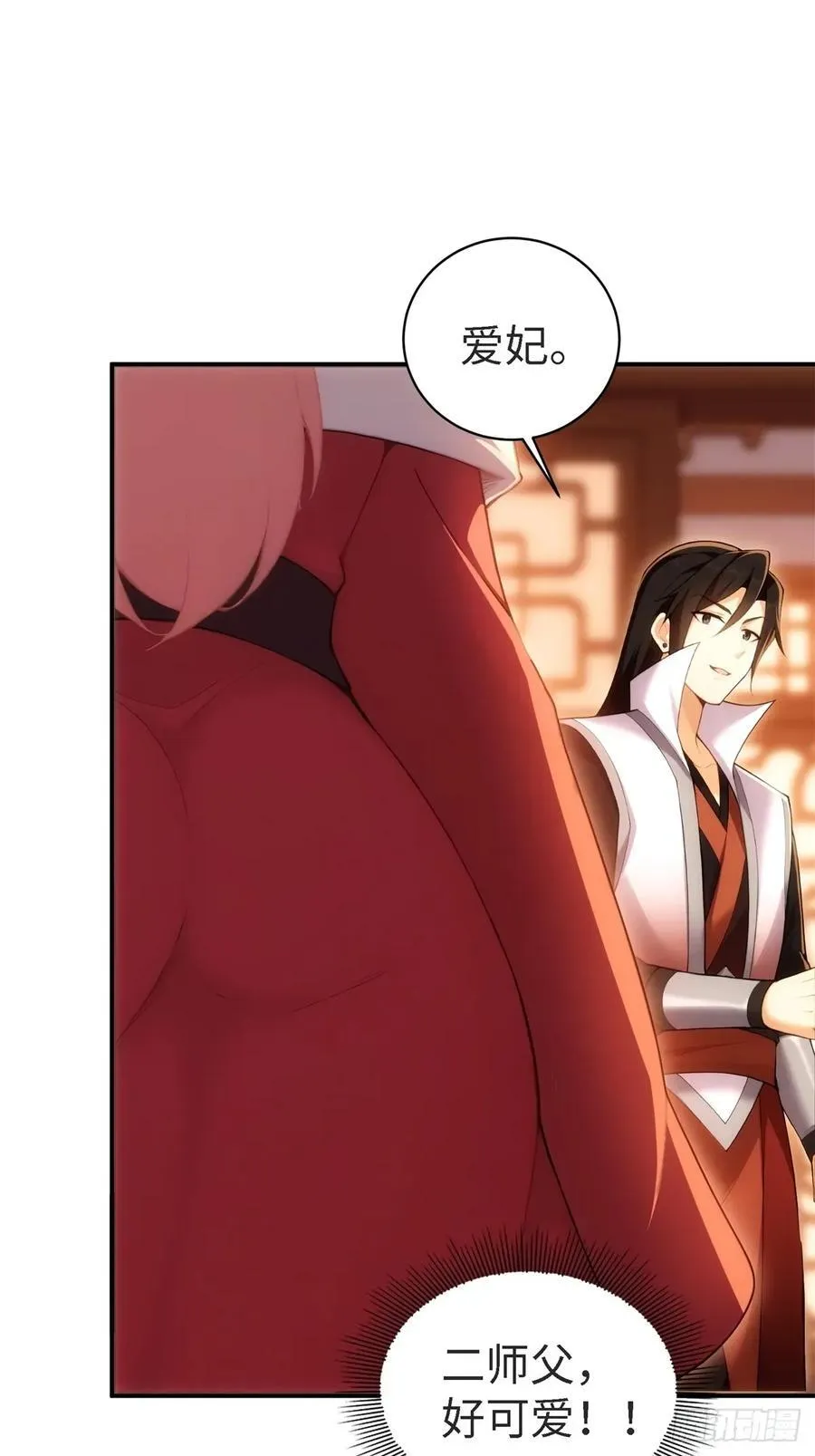宓越番外上 第14页