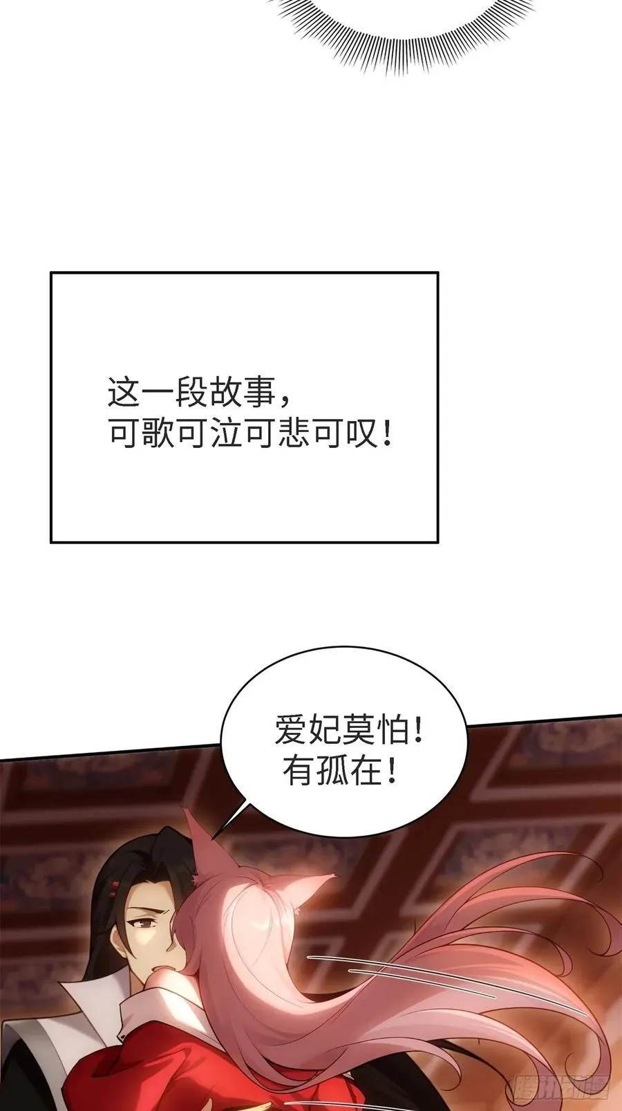 宓越番外上 第15页
