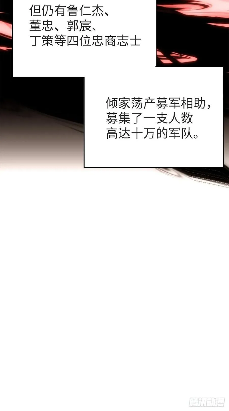 宓越番外上 第18页