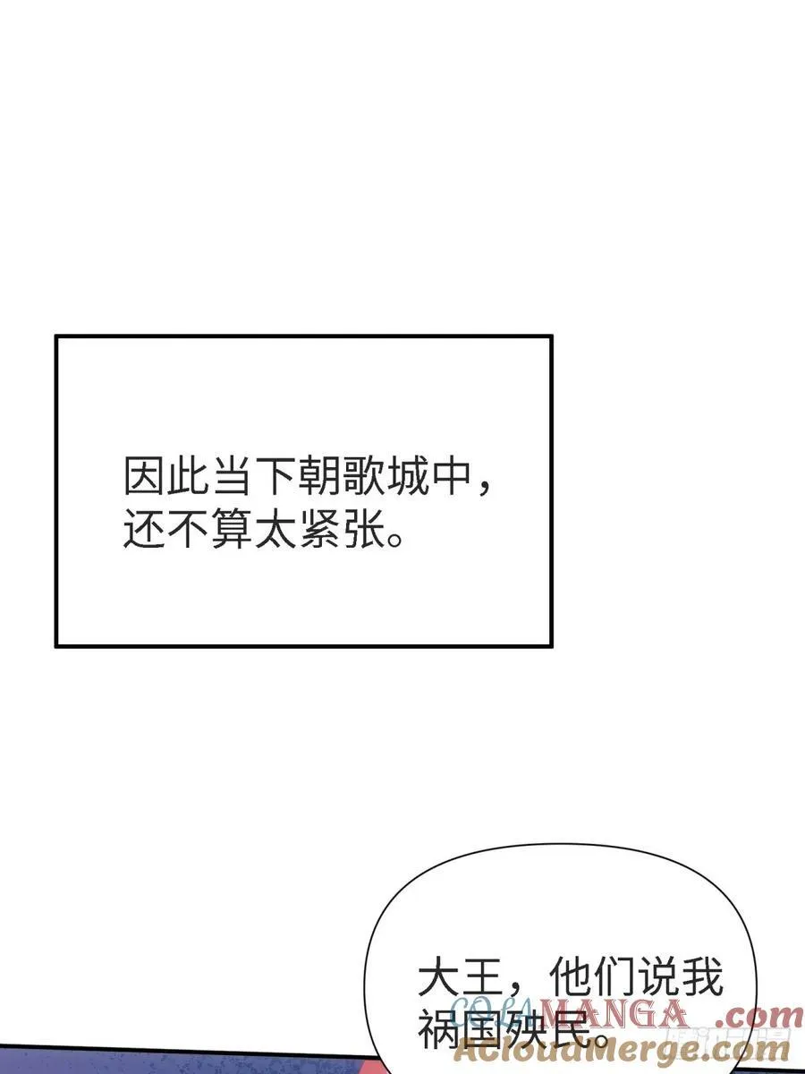 宓越番外上 第19页