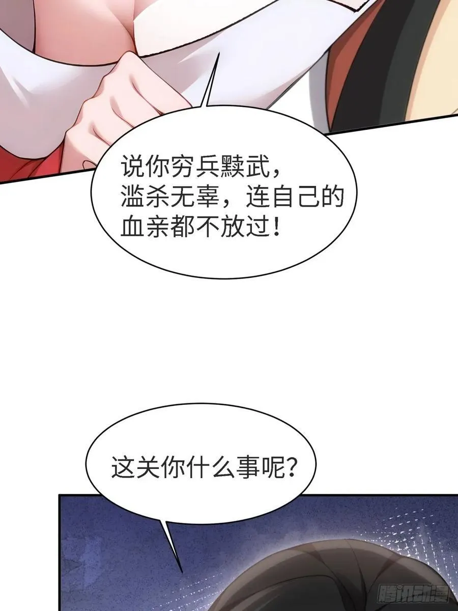 宓越番外上 第20页
