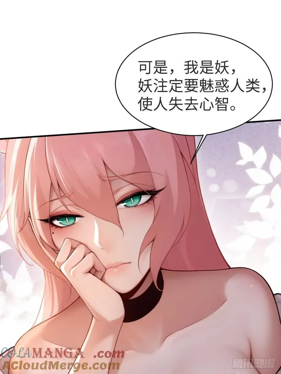 宓越番外上 第22页