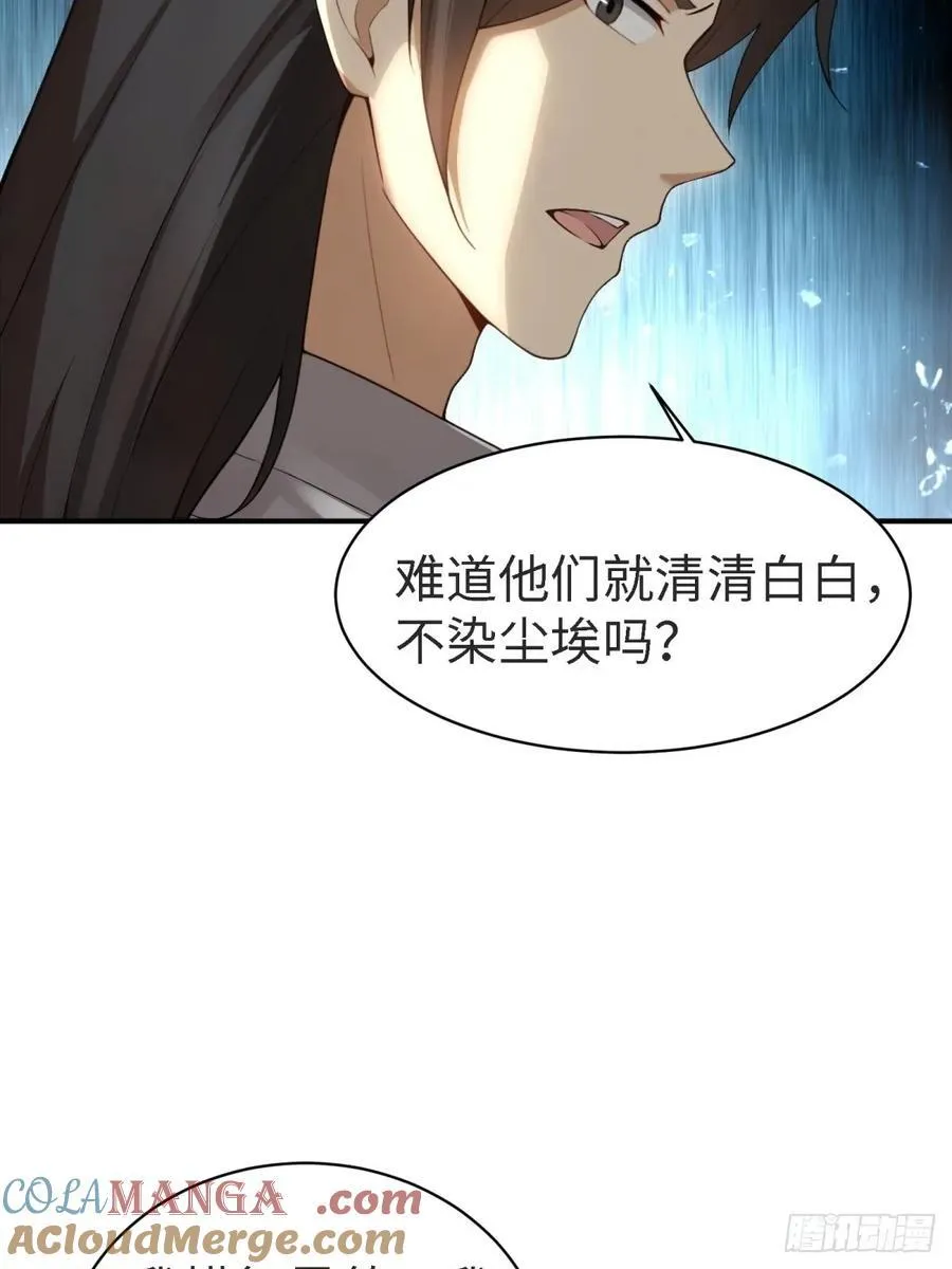 宓越番外上 第25页