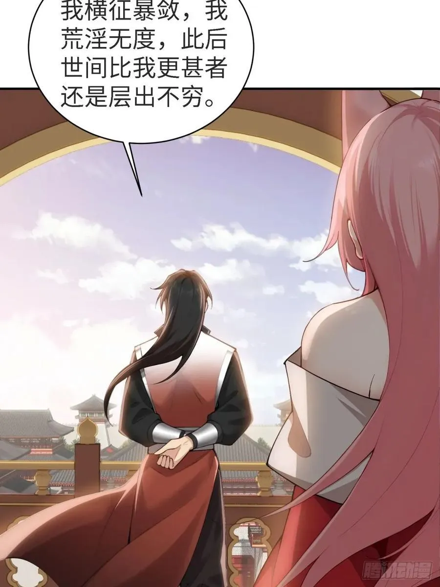 宓越番外上 第26页