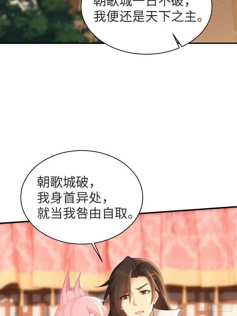 宓越番外上 第29页