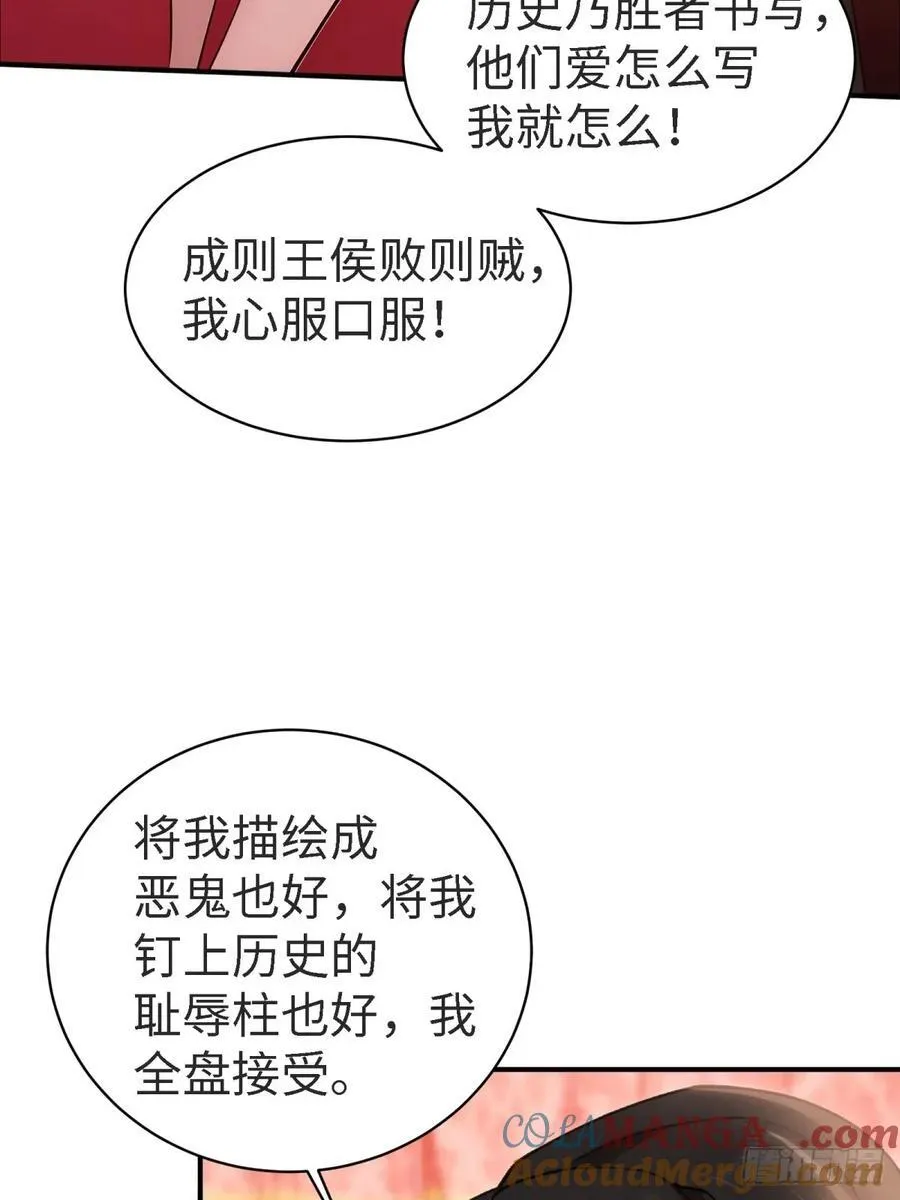 宓越番外上 第31页