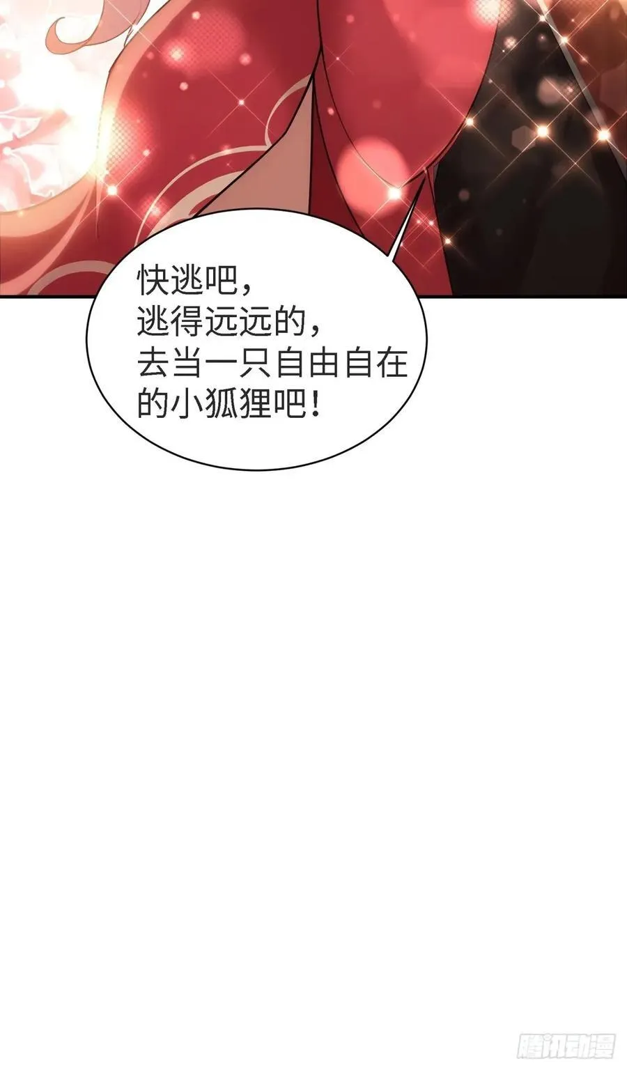 宓越番外上 第36页