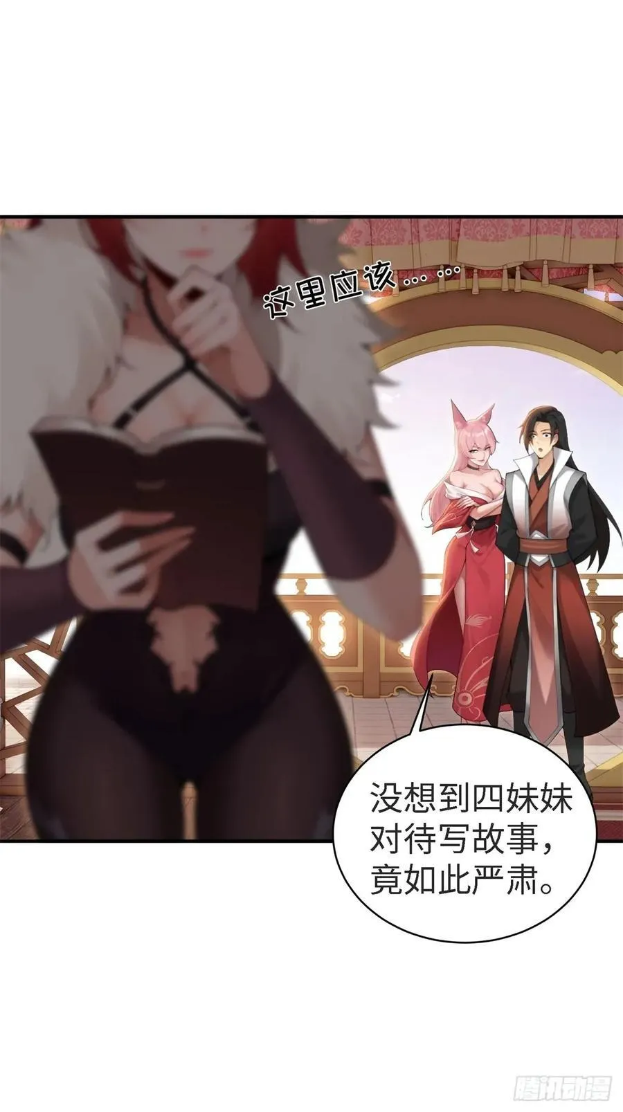 宓越番外上 第38页