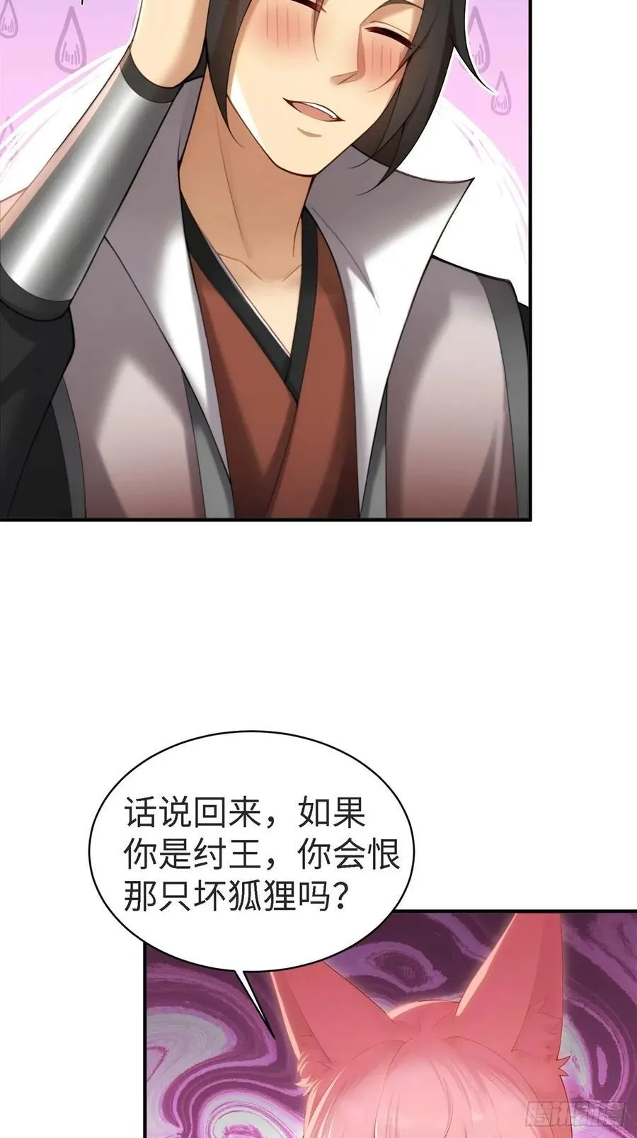 宓越番外上 第39页