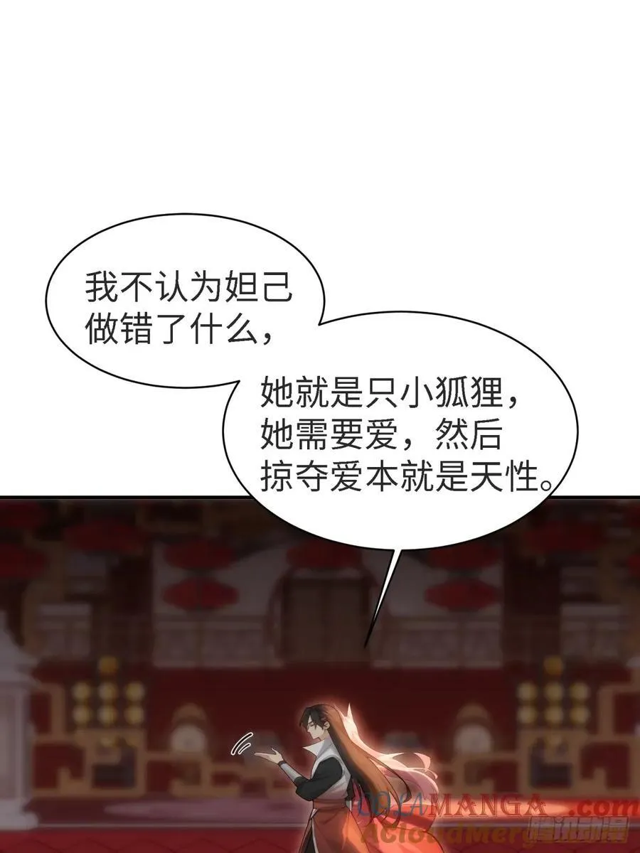 宓越番外上 第40页