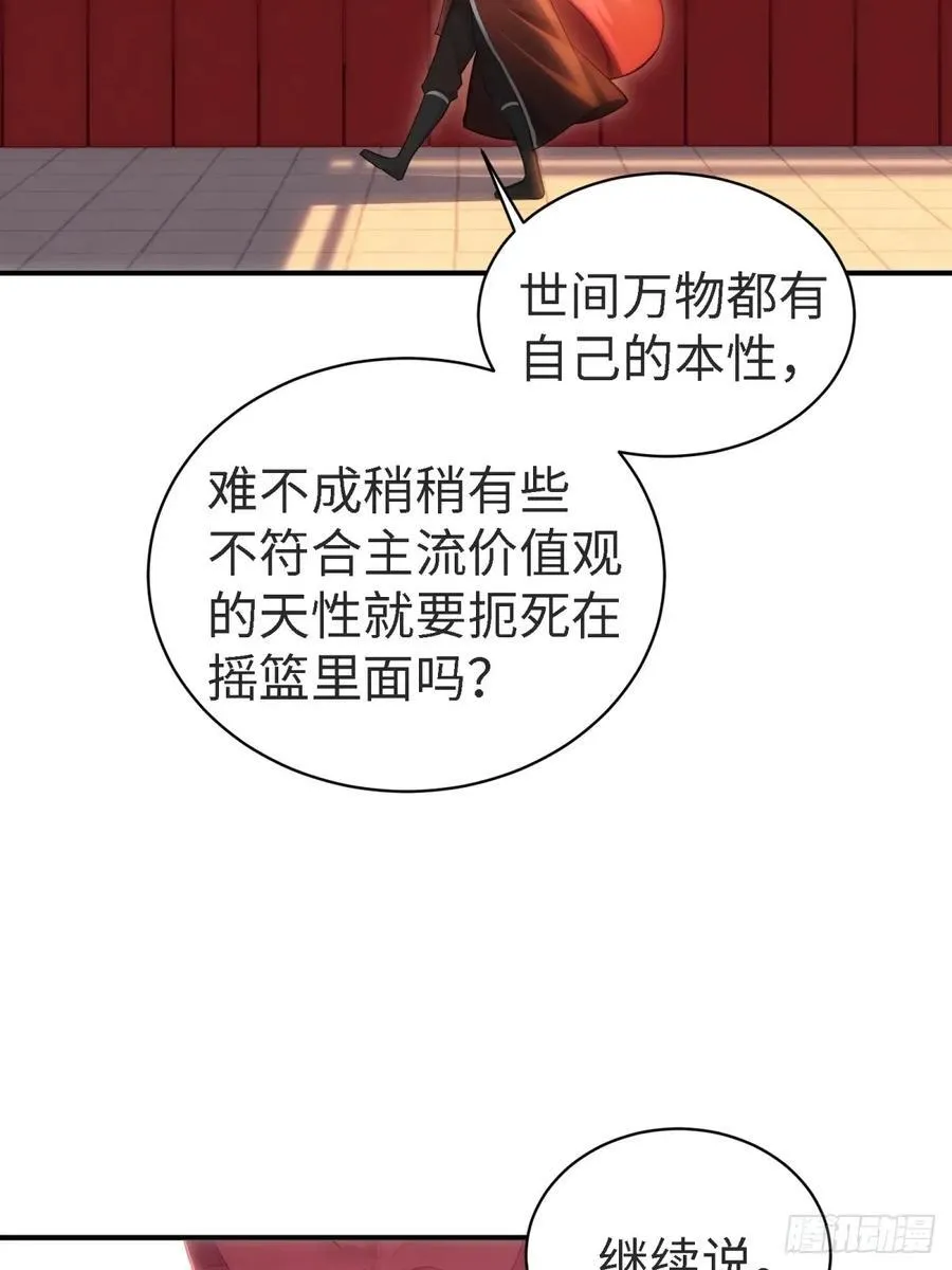 宓越番外上 第41页
