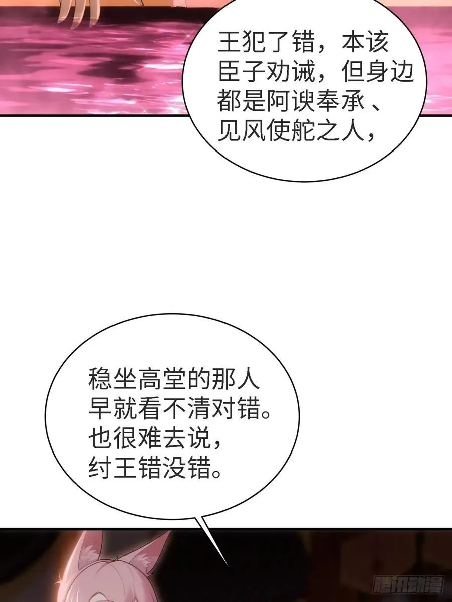 宓越番外上 第44页