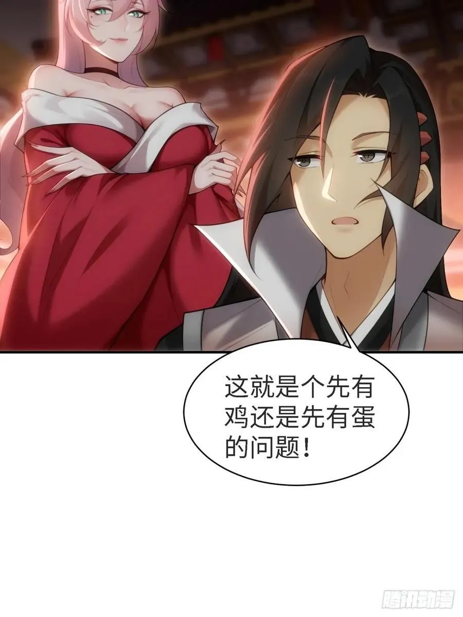 宓越番外上 第45页