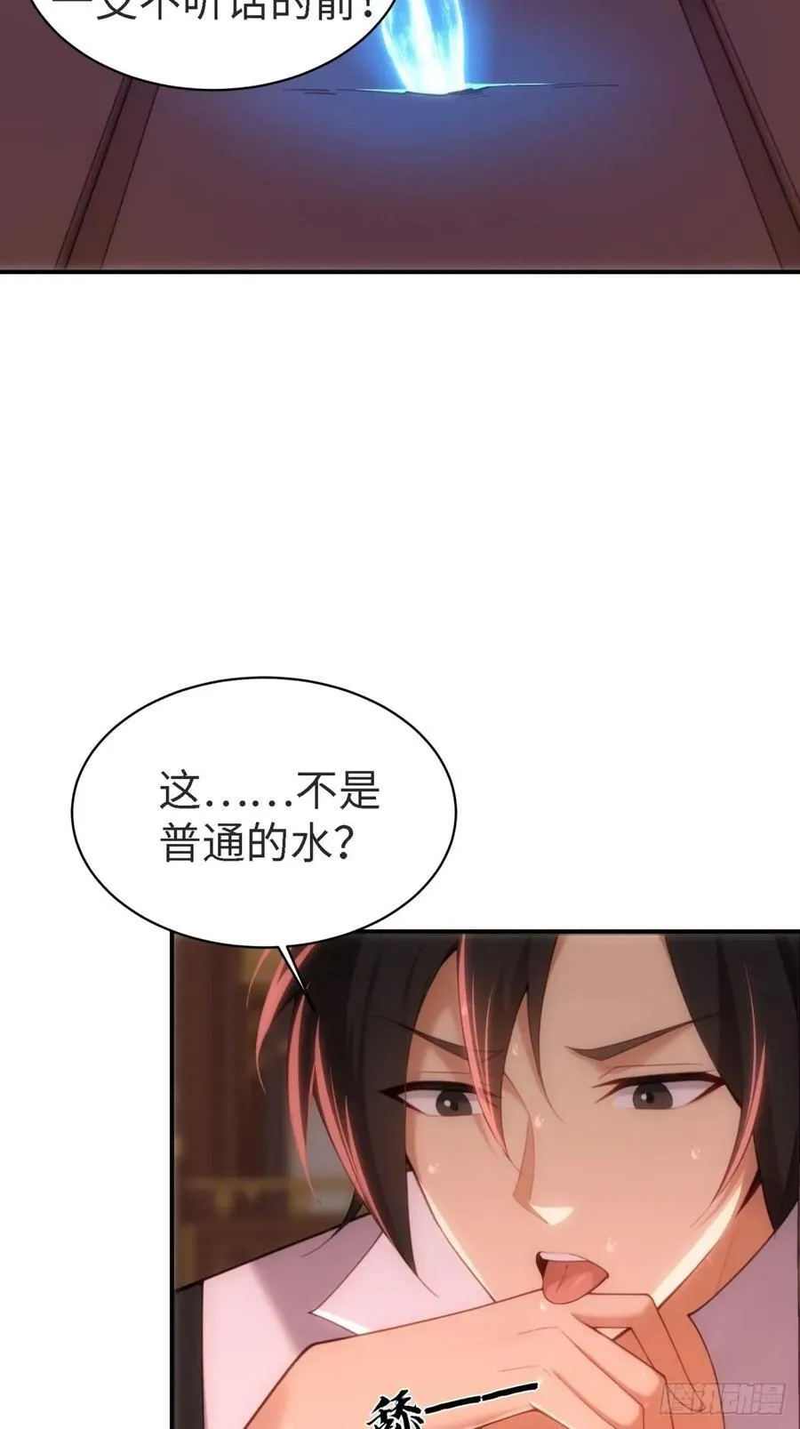 宓越番外上 第51页