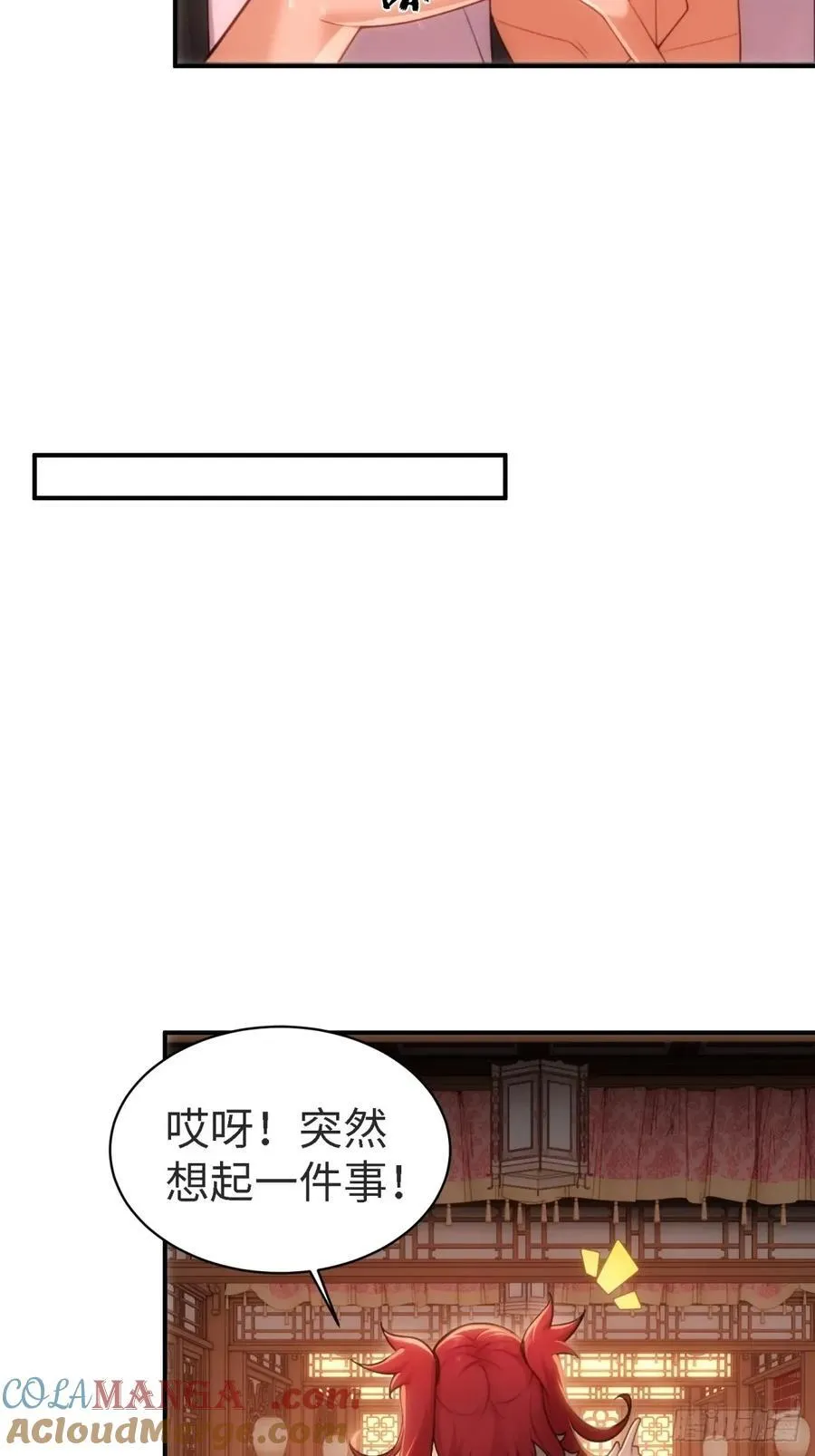 宓越番外上 第52页