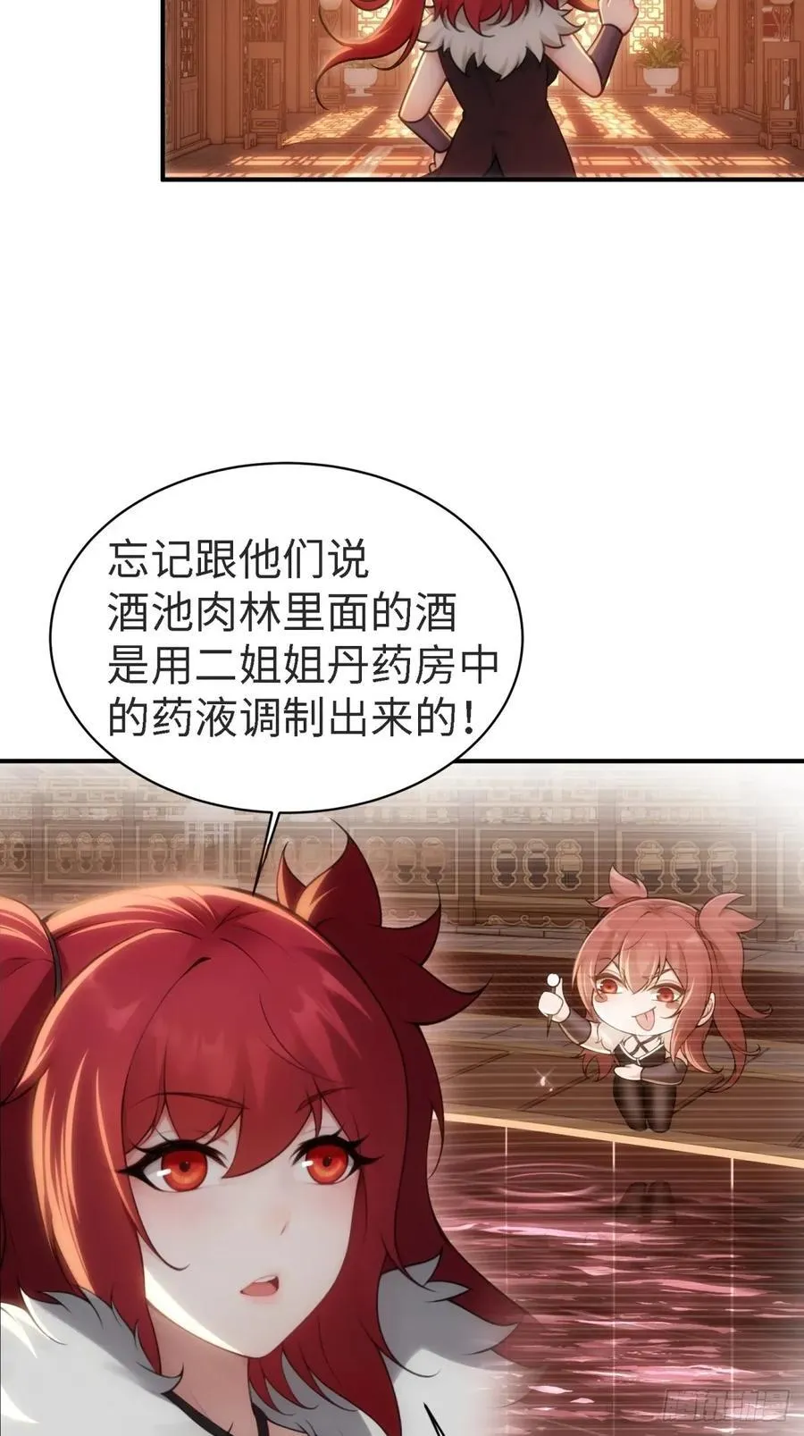 宓越番外上 第53页