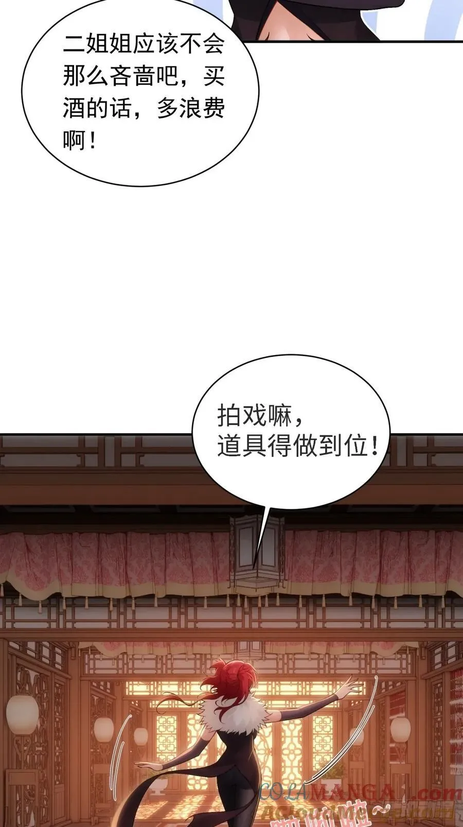 宓越番外上 第55页