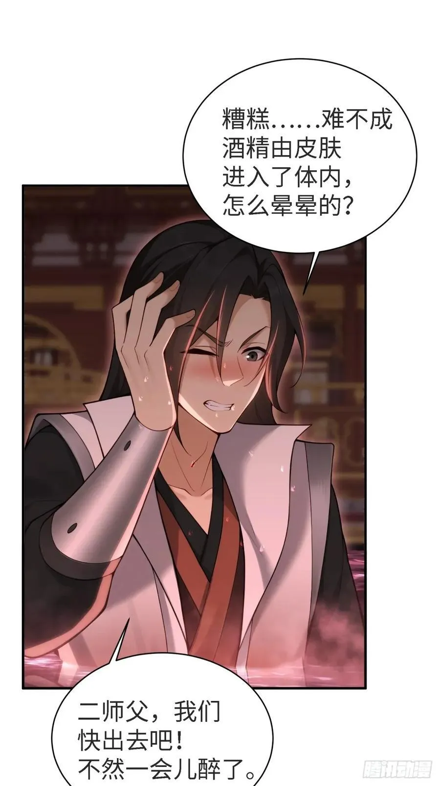 宓越番外上 第57页