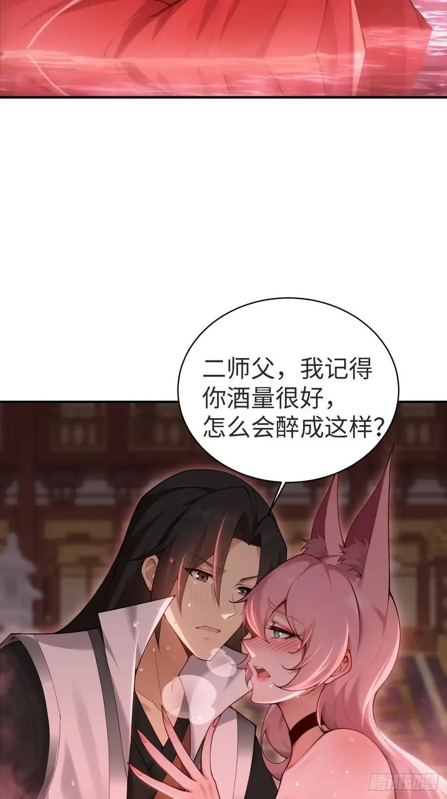 宓越番外上 第59页