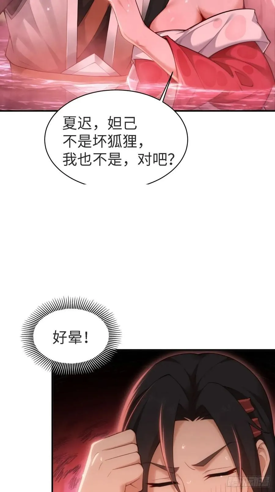 宓越番外上 第60页