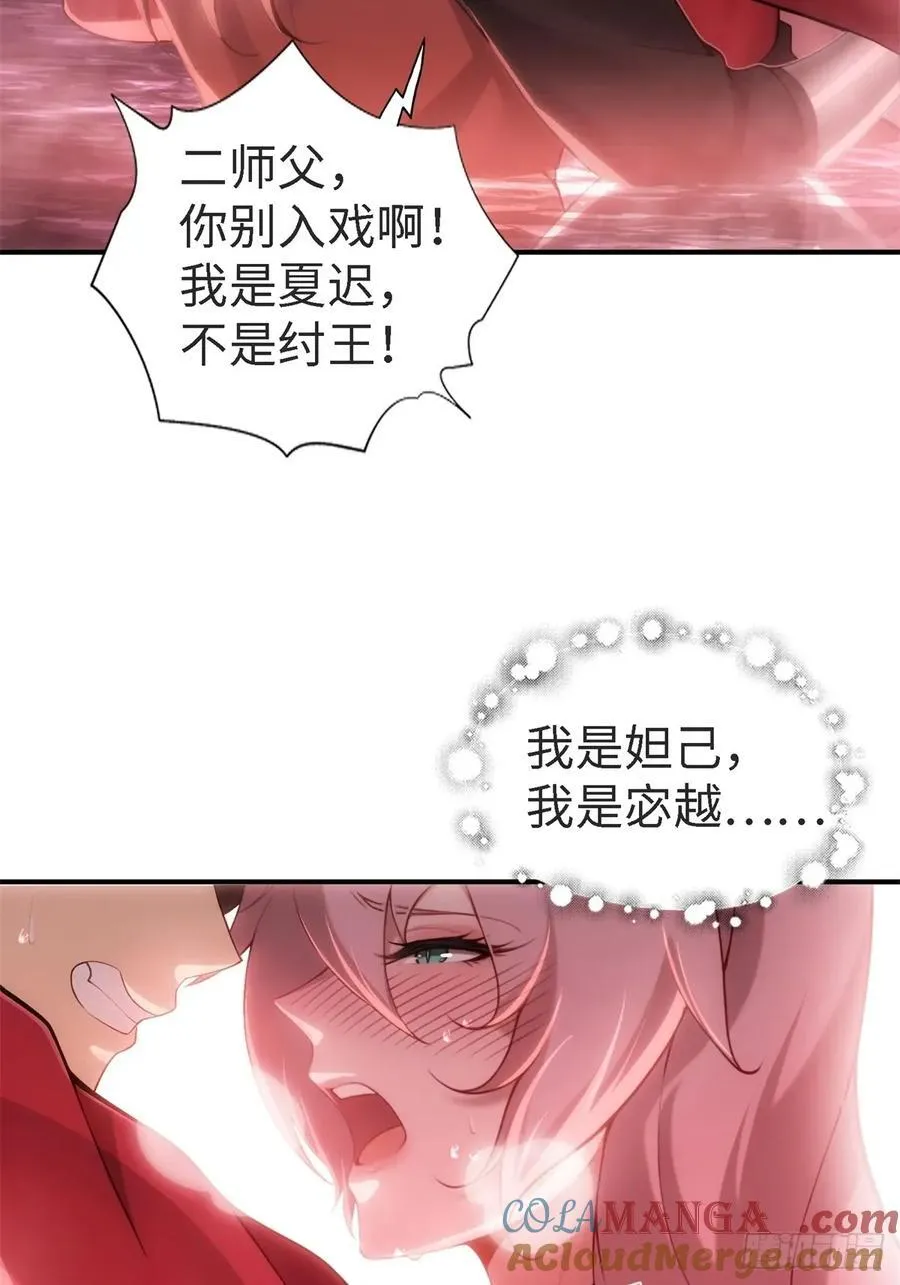 宓越番外上 第64页