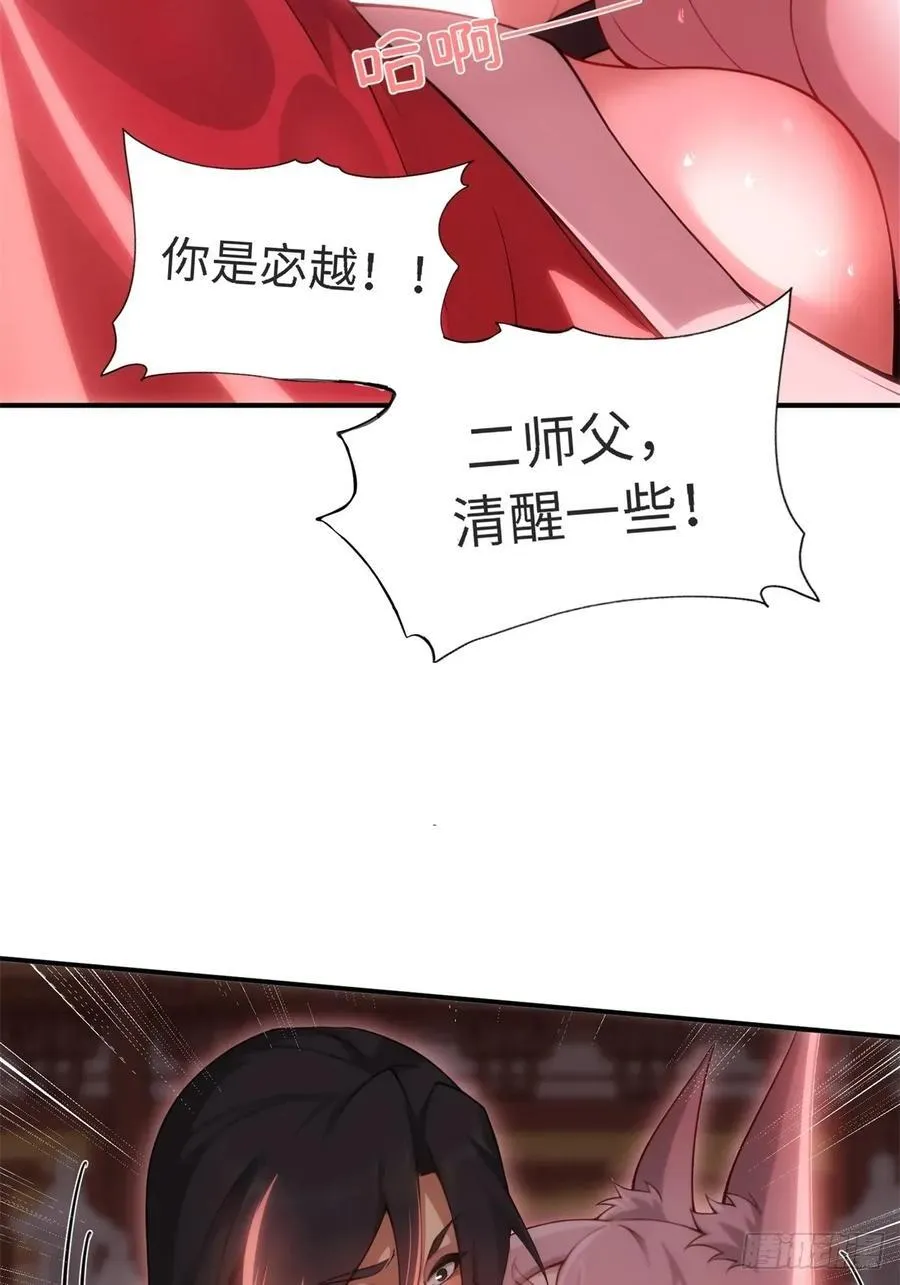 宓越番外上 第65页
