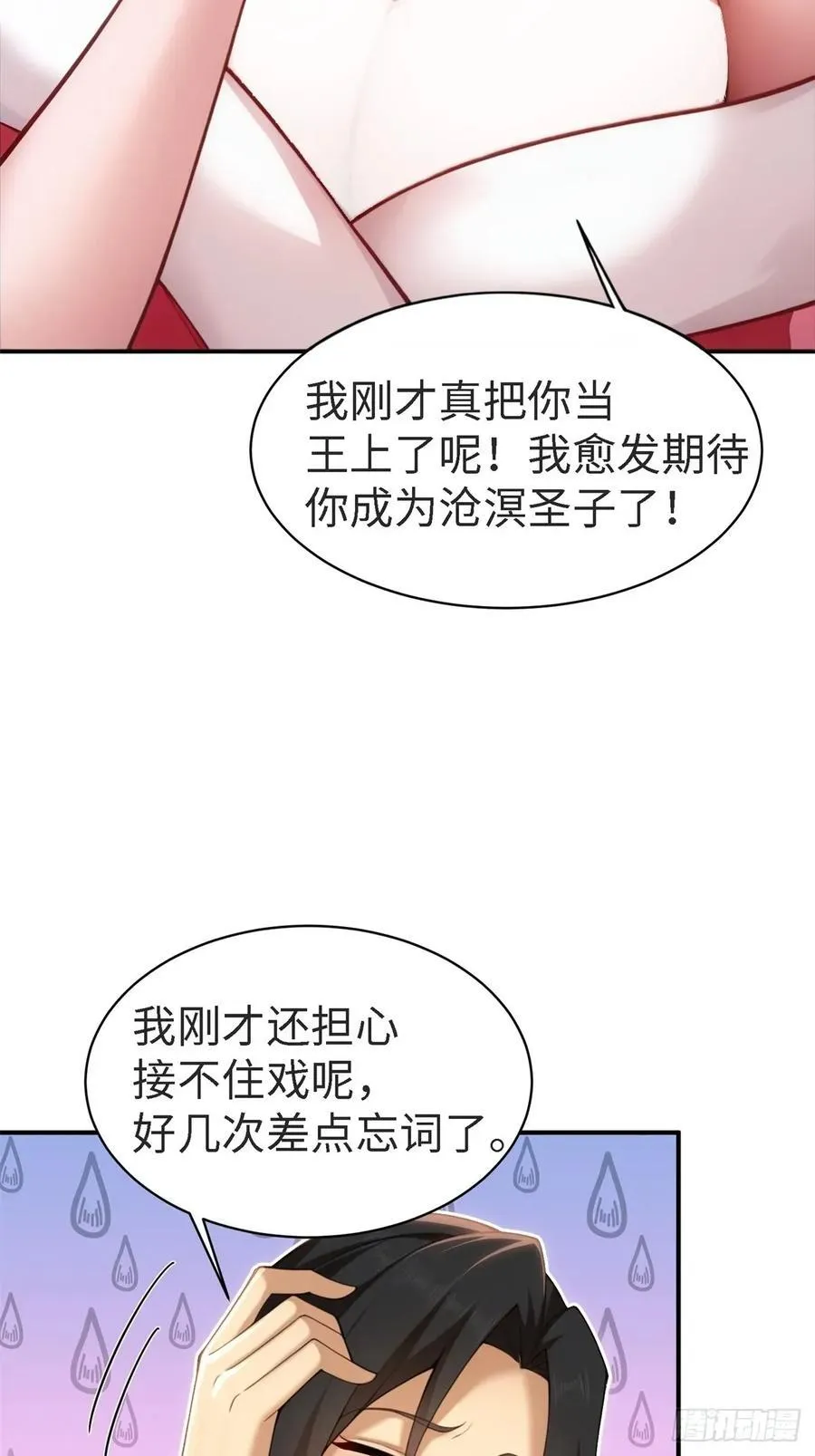 宓越番外上 第74页