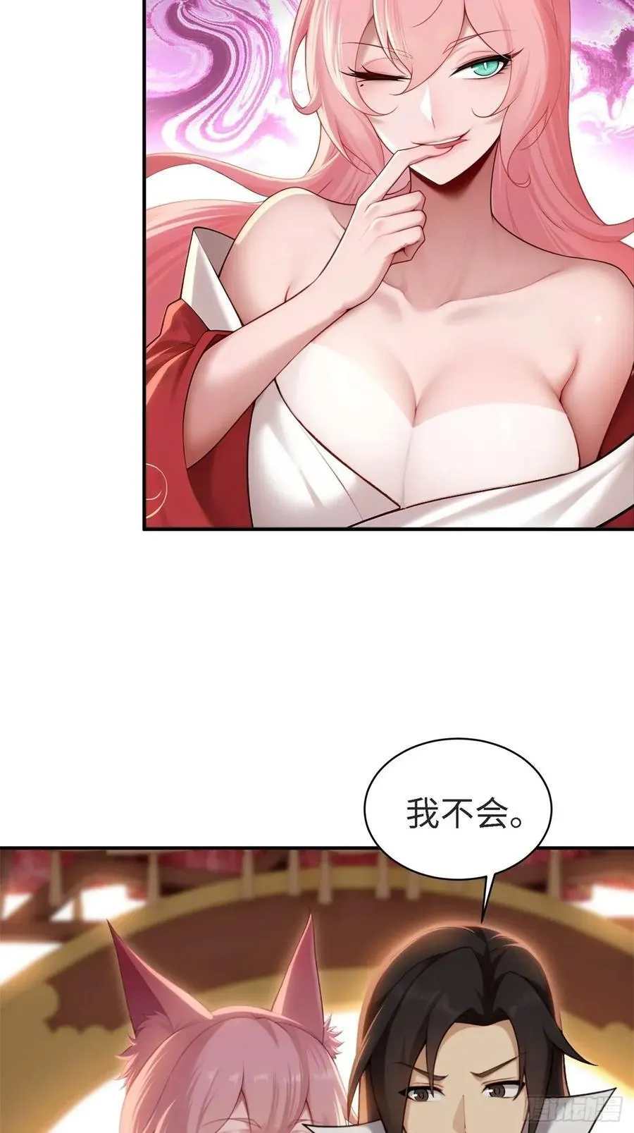 宓越番外上 第75页
