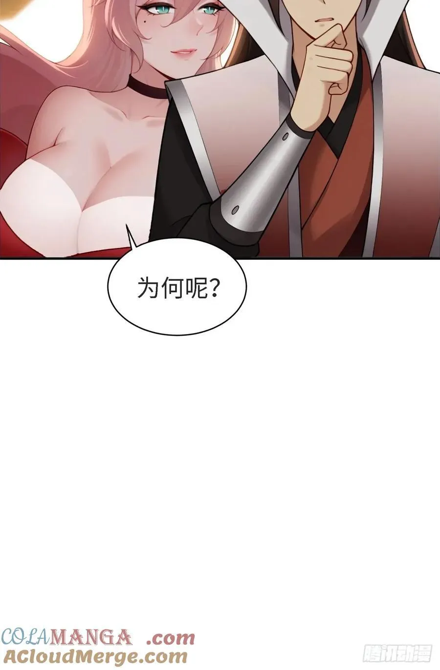 宓越番外上 第76页